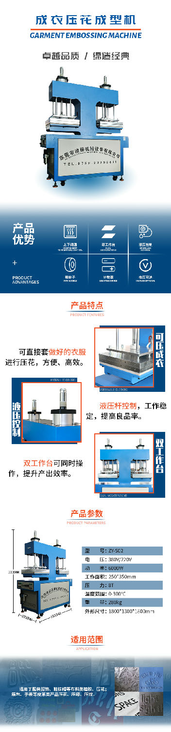 壓花機(jī).jpg