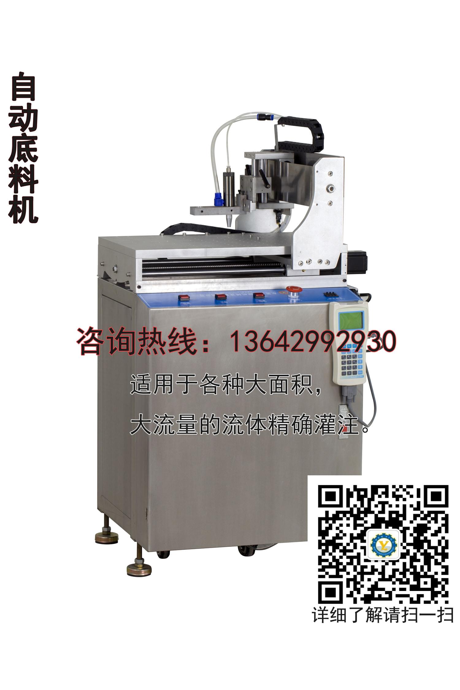 自動底料灌注機(jī)為湞穎機(jī)械專利產(chǎn)品